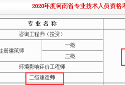 河南省二級(jí)建造師考試時(shí)間河南省二級(jí)建造師考試時(shí)間2024年