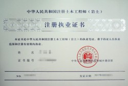 注冊巖土工程師基礎課考試內(nèi)容注冊巖土工程師理論基礎