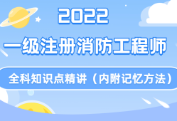 消防工程師在哪個(gè)網(wǎng)上報(bào)名,消防工程師在哪個(gè)網(wǎng)上報(bào)名考試