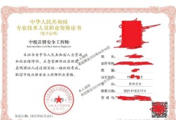 2022年注冊安全工程師報考條件河津注冊安全工程師