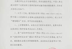 一級(jí)消防工程師考試內(nèi)容包括哪些,一級(jí)消防工程師考試內(nèi)容