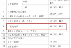 常州二級建造師報名入口常州二級建造師