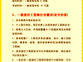 一級造價(jià)工程師論壇,2021一級造價(jià)工程師視頻