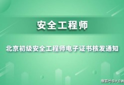 全國注冊安全工程師查詢全國注冊安全工程師成績查詢