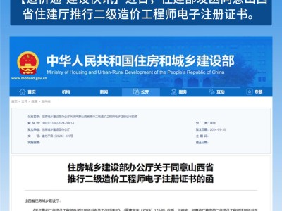 注冊(cè)造價(jià)工程師課件下載注冊(cè)造價(jià)工程師課件