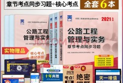 二級建造師習題冊,二級建造師原題