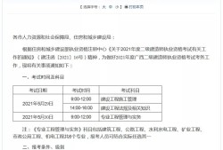 江西二級(jí)建造師報(bào)名費(fèi),江西二級(jí)建造師報(bào)名