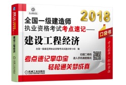 一級(jí)建造師真題集一級(jí)建造師真題及標(biāo)準(zhǔn)答案