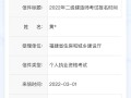 上海二級建造師報名要求上海二級建造師報考需要什么材料