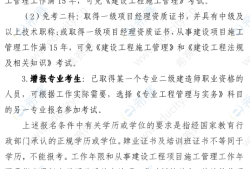 廣西區(qū)二級(jí)建造師報(bào)名時(shí)間,廣西二級(jí)建造師報(bào)考時(shí)間