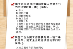 二級(jí)建造師機(jī)電專業(yè)真題二級(jí)建造師機(jī)電真題及答案