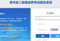 2021水利二級建造師報考時間水利二級建造師考試成績查詢