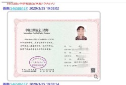 官網查詢江蘇注冊安全工程師,官網查詢江蘇注冊安全工程師考試時間