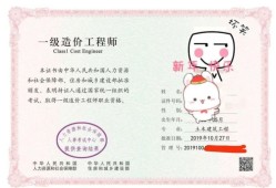 造價工程師考試資格要求,造價工程師考試資格