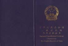 青海一級建造師證書領(lǐng)取一級建造師證書補(bǔ)貼怎么領(lǐng)取