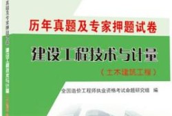 造價(jià)工程師實(shí)用手冊造價(jià)工程師實(shí)用手冊電子版