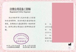 勘察設(shè)計注冊工程師和結(jié)構(gòu)工程師勘察設(shè)計注冊工程師和結(jié)構(gòu)工程師的區(qū)別