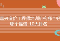 造價工程師好就業嗎,造價工程師好就業嗎?待遇怎么樣?