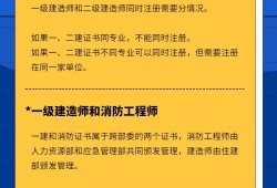 企業注冊一級建造師企業注冊一建基本流程有哪些?