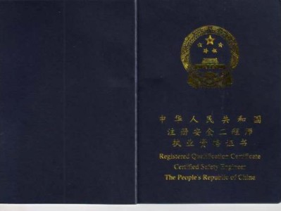 考取注冊(cè)安全工程師職業(yè)資格后沒(méi)有注冊(cè)怎么辦?