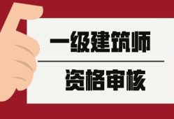 一級(jí)建造師那個(gè)科目好考一級(jí)建造師哪個(gè)科目好考