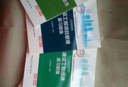 一級建造師經(jīng)濟(jì)教學(xué)視頻,一級建造師經(jīng)濟(jì)教學(xué)視頻在線