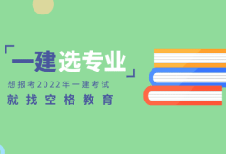一級建造師實務專業(yè)術語一級建造師實務專業(yè)