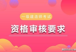 二級建造師機電專業哪個老師講的好,二級建造師機電