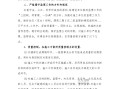 監(jiān)理工程師工作總結(jié)報(bào)告范文大全監(jiān)理工程師工作總結(jié)