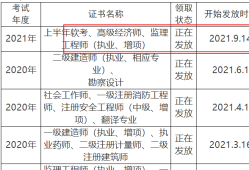 監理工程師考試報名費怎么申請退費?監理工程師考試報名費