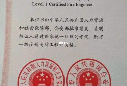 注冊消防工程師一級二級的區(qū)別,2023年消防工程師一級二級區(qū)別大嗎