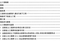 二級結構工程師可以設計基坑施工嗎,二級結構工程師可以設計基坑