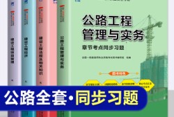 一級(jí)建造師教材多少錢(qián)一套書(shū),一級(jí)建造師教材多少錢(qián)