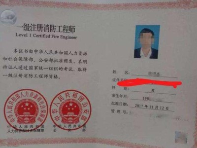 消防工程師的掛靠價格表的簡單介紹