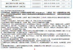 北京一級(jí)消防工程師準(zhǔn)考證打印官網(wǎng)北京一級(jí)消防工程師準(zhǔn)考證打印