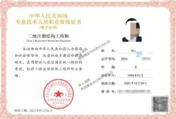 關于二級注冊結構工程師是全國的嗎的信息
