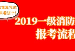二級(jí)注冊(cè)消防工程師的報(bào)名時(shí)間二級(jí)注冊(cè)消防工程師報(bào)名時(shí)間2023