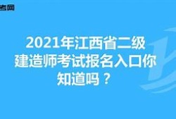 二級建造師項目管理習題二級建造師工程項目管理試題