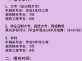 報(bào)考消防工程師是真的嗎報(bào)考消防工程師證需要哪些條件