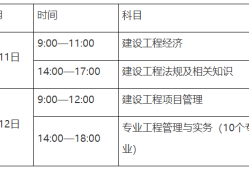 一級(jí)建造師報(bào)名繳費(fèi)時(shí)間,2021年一級(jí)建造師繳費(fèi)時(shí)間