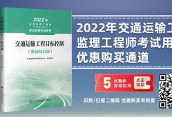 注冊(cè)監(jiān)理工程師考試教材在那里買全國(guó)注冊(cè)監(jiān)理工程師考試教材