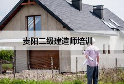 二級(jí)建造師過(guò)期未延續(xù)二級(jí)建造師過(guò)期未延續(xù)怎么辦