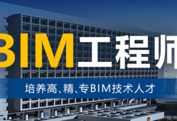 bim工程師明年計劃bim工程師考證幾月份報名