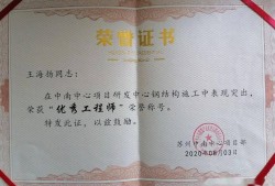 中級鋼結構工程師掛靠的簡單介紹