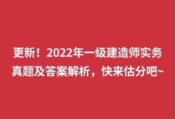 一級建造師歷年考試題,一級建造師往年真題