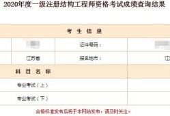 結構工程師一年工作量中級結構工程師證一年多少錢