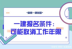 一級建造師報名專業要求,一級建造師允許報名專業對照表