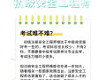 四川人想考初級(jí)安全工程師怎么辦呢,四川人想考初級(jí)安全工程師怎么辦