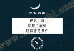結(jié)構(gòu)工程師要求,結(jié)構(gòu)工程師條件
