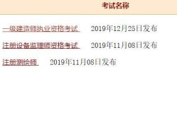 一級建造師成績查詢網(wǎng)站入口一級建造師成績查詢網(wǎng)站